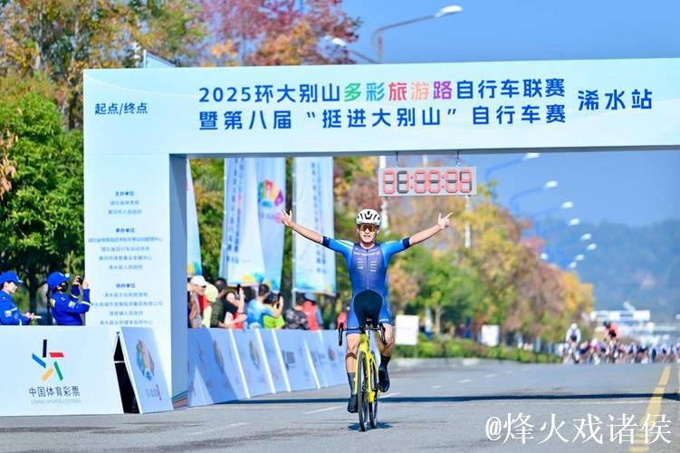 2025环大别山多彩旅游路自行车联赛落幕