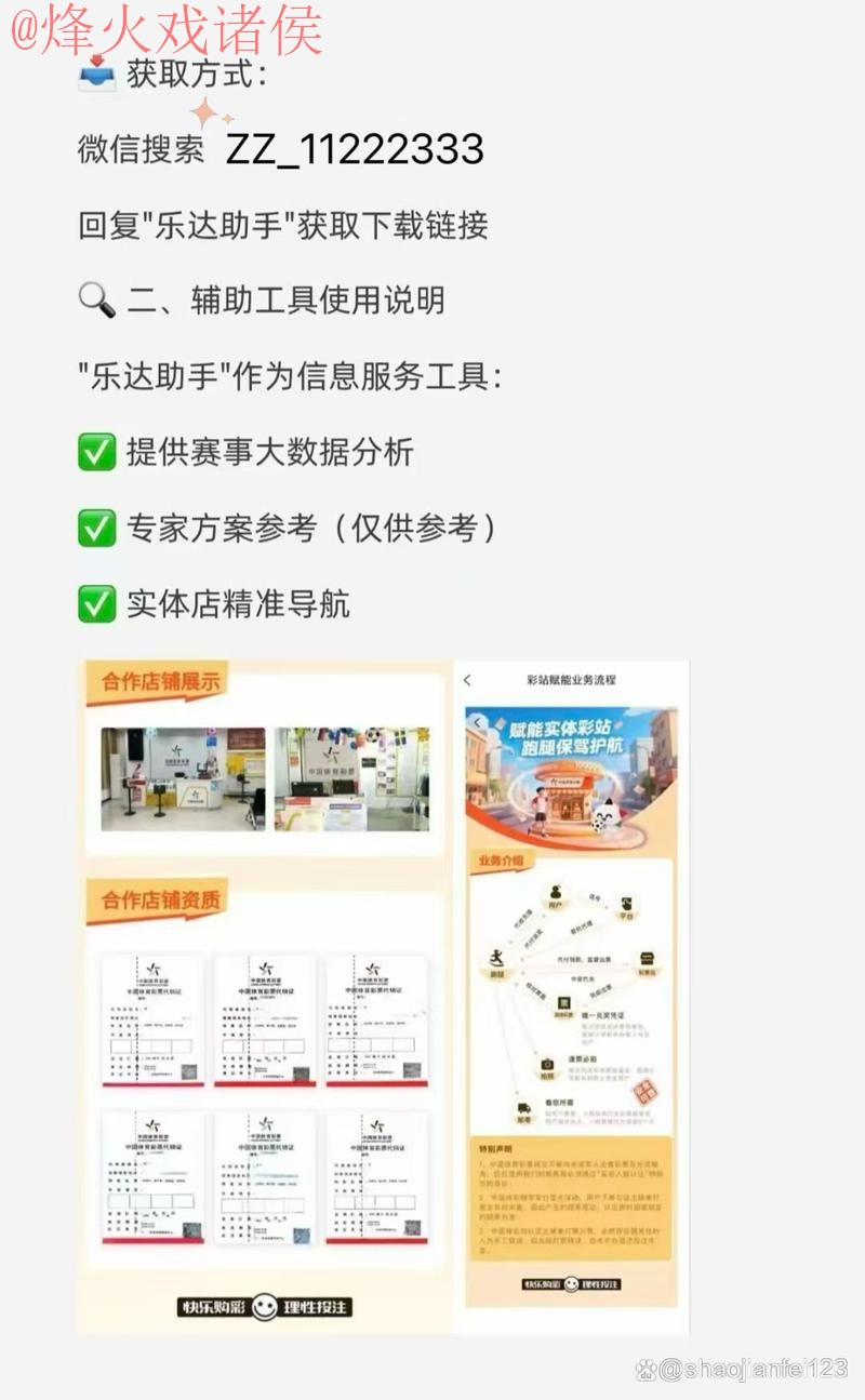 2026世界杯买球APP下载全站指南