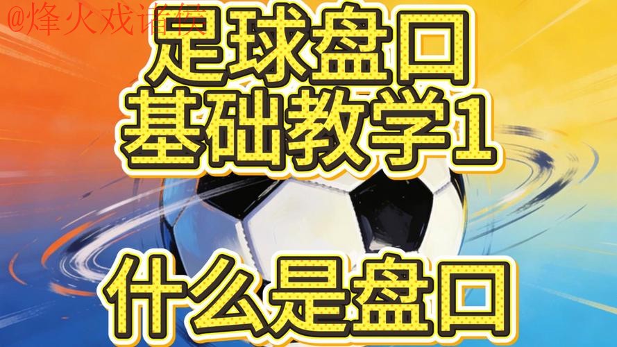 全面解析:世界杯盘口软件最新网址的功能与优势 全面解析:世界杯盘口软件最新网址的功能与优势